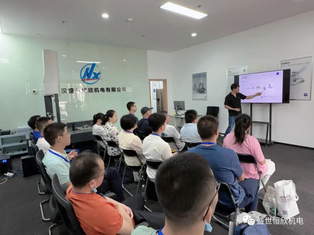 2023年卡爾蔡司與武漢盛世恒欣攜手舉辦客戶技術(shù)交流會(huì)