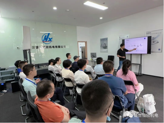 2023年卡爾蔡司與武漢盛世恒欣攜手舉辦客戶技術(shù)交流會(huì)