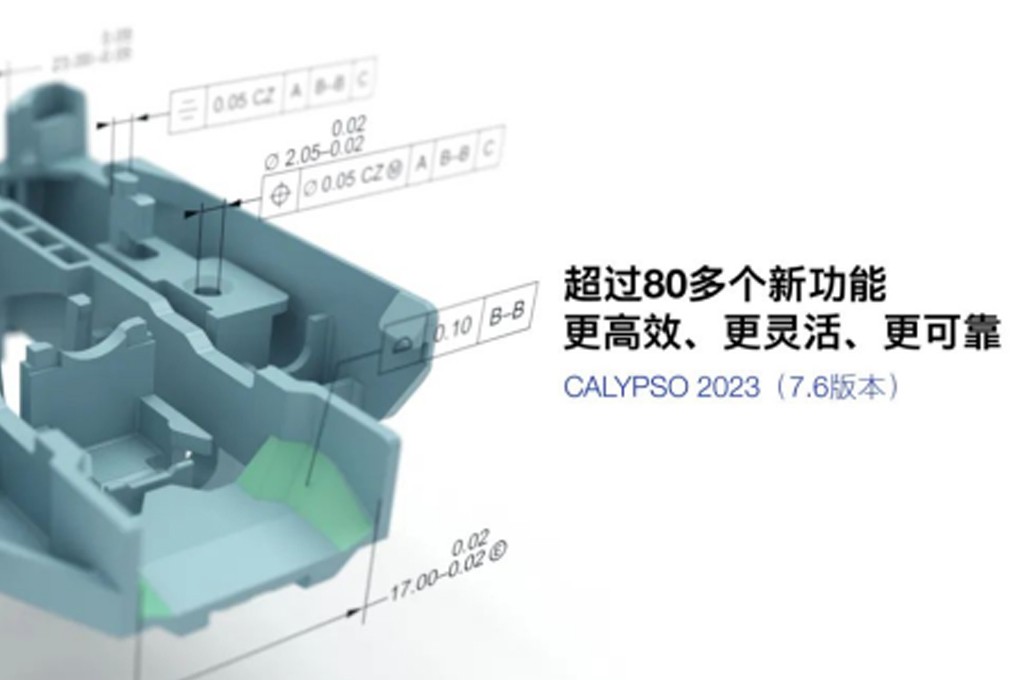 ZEISS CALYPSO 2023新功能 ZEISS CALYPSO 2023新功能