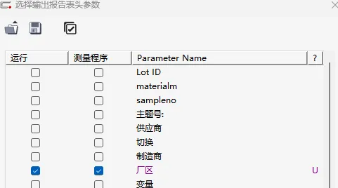 如何新增更多的表頭數(shù)據(jù)?